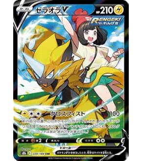 ゼラオラ　V MAX Amazon.co.jp: ポケモンカードゲーム S12a 041/172 ゼラオラVMAX